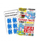 Echain Tech 馬斯小黑蚊貼片12枚