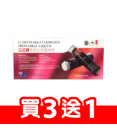 立紅寶高單位營養補精10入(買三送一)