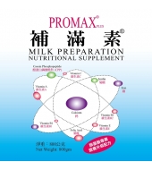 補滿素Promax胺基酸營養奶粉800g(奶素可)